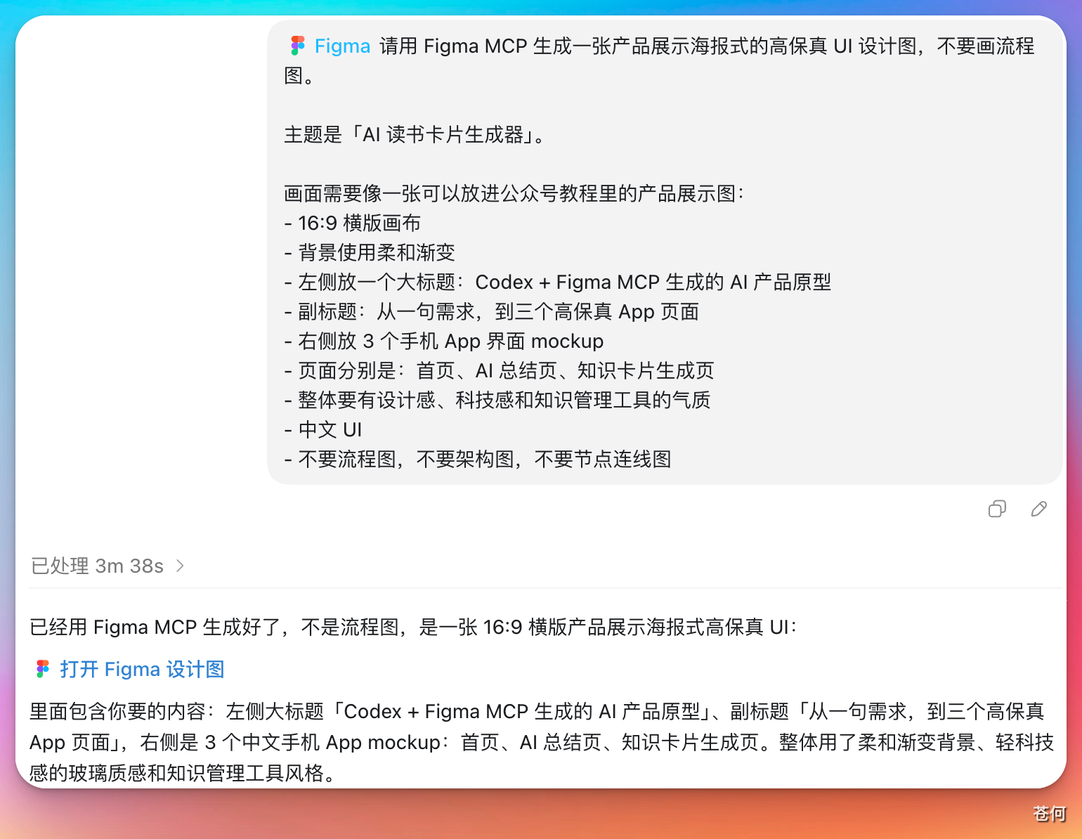CodexGuide 原教程配图