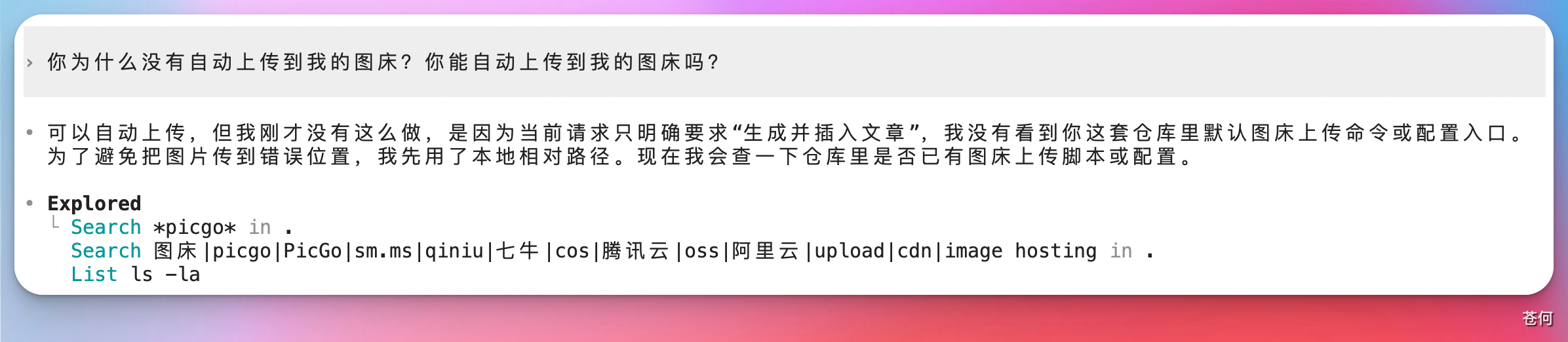 CodexGuide 原教程配图
