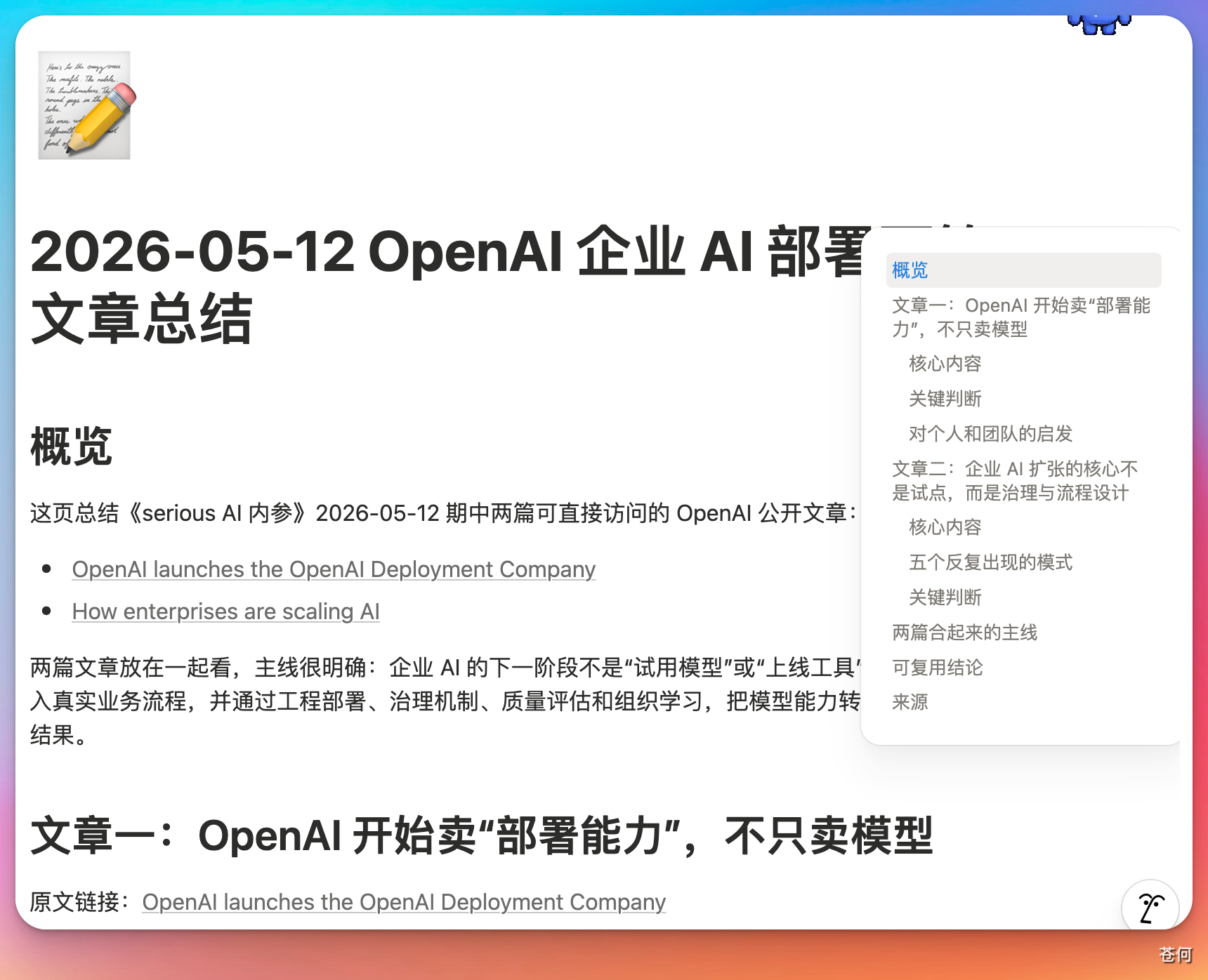 CodexGuide 原教程配图