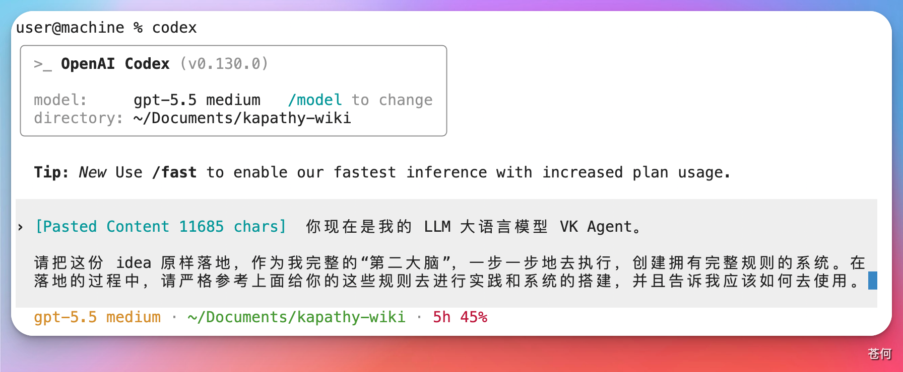 CodexGuide 原教程配图