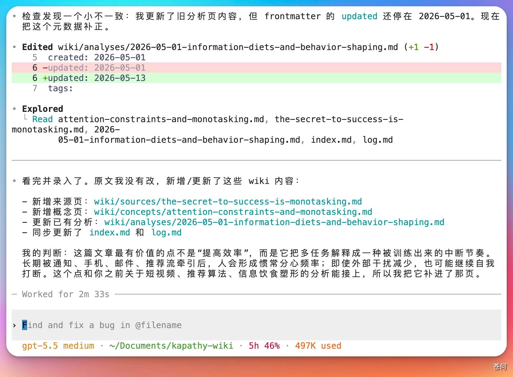 CodexGuide 原教程配图