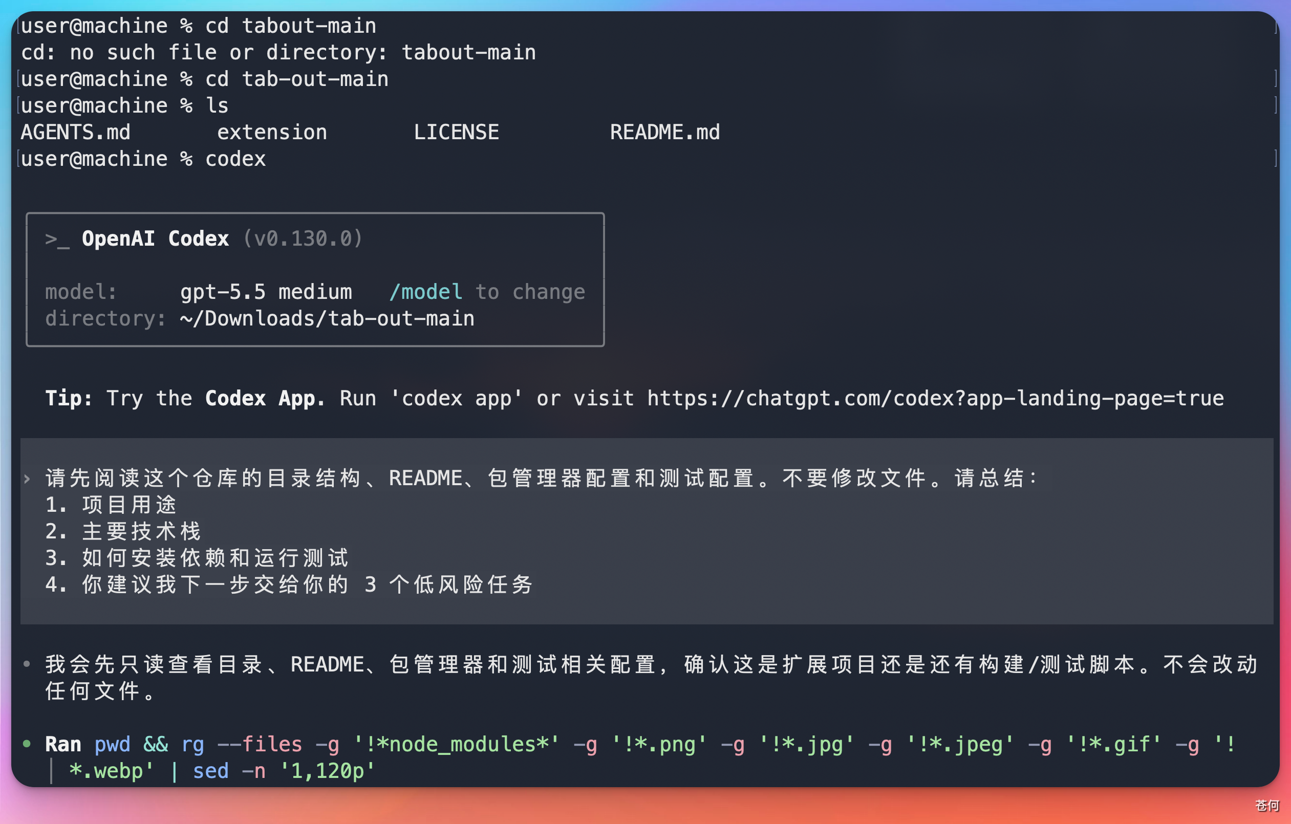 CodexGuide 原教程配图