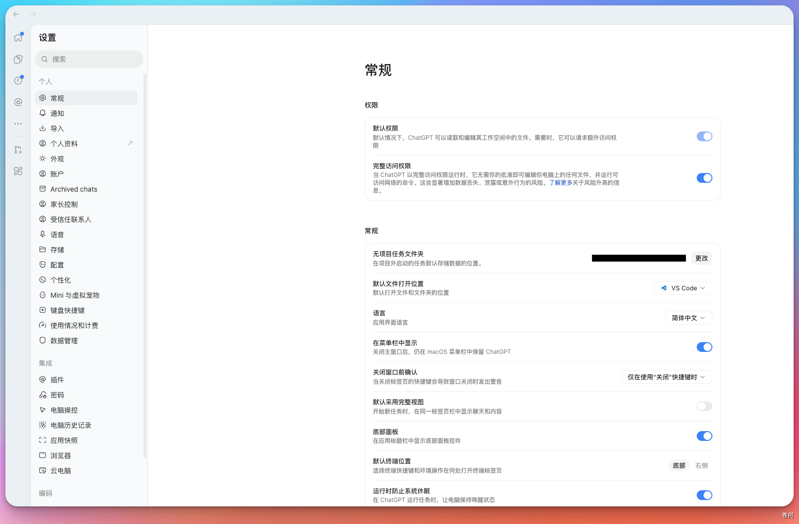 CodexGuide 原教程配图
