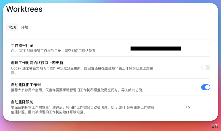 CodexGuide 原教程配图