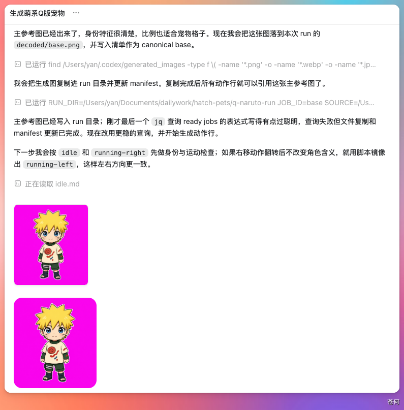CodexGuide 原教程配图
