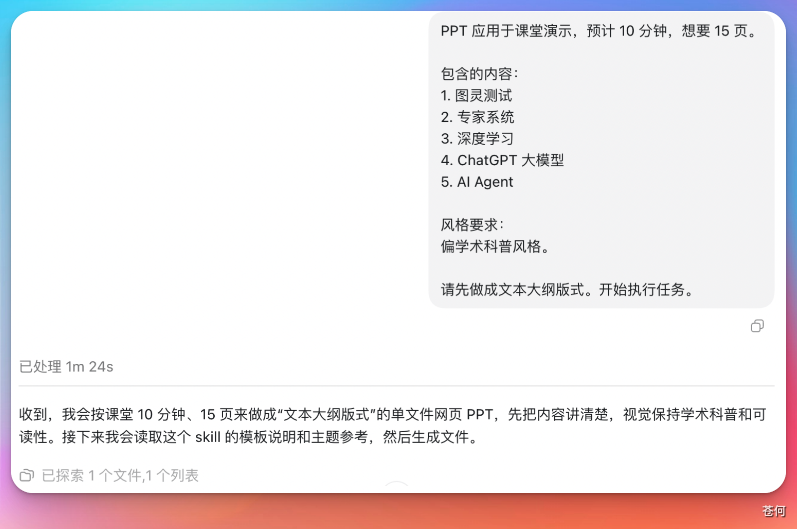 CodexGuide 原教程配图