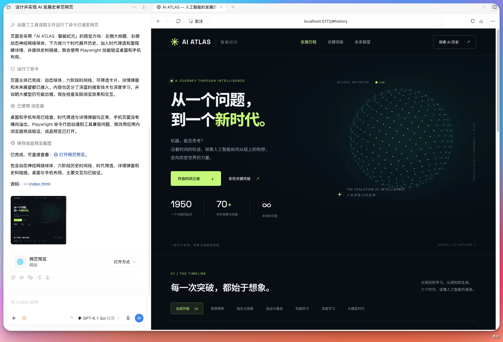 CodexGuide 原教程配图
