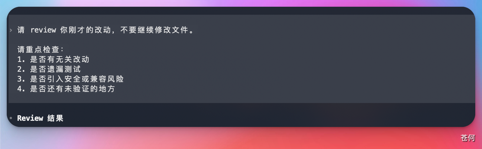 CodexGuide 原教程配图