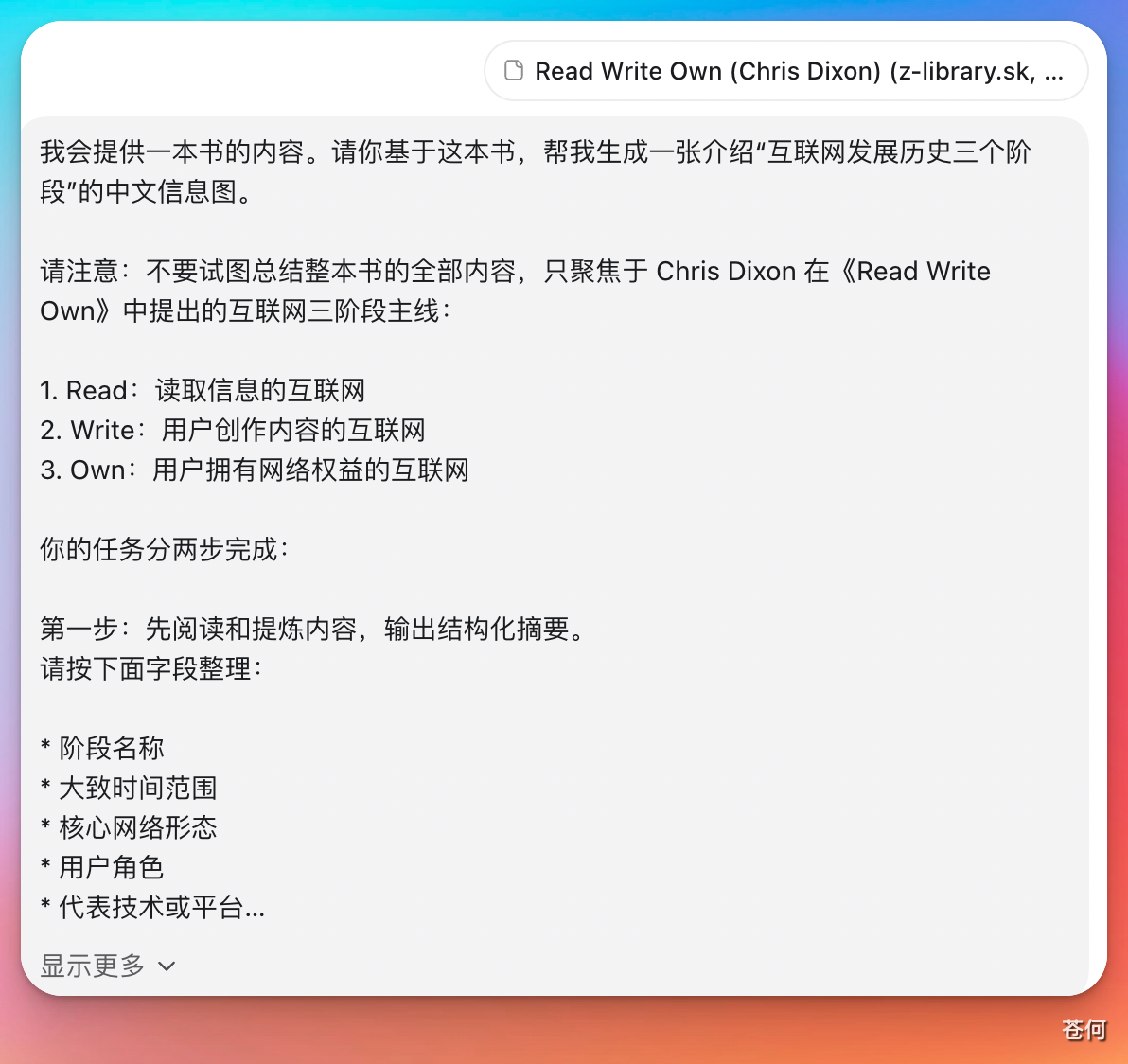 CodexGuide 原教程配图